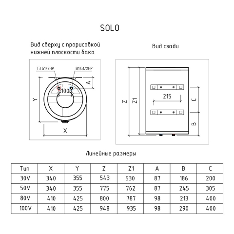 Водонагреватель круглый THERMEX Solo 100 V вертикальный