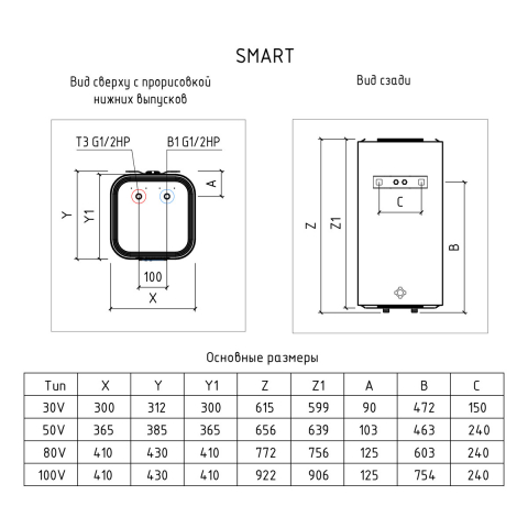 Водонагреватель квадратный THERMEX Smart 50 V вертикальный