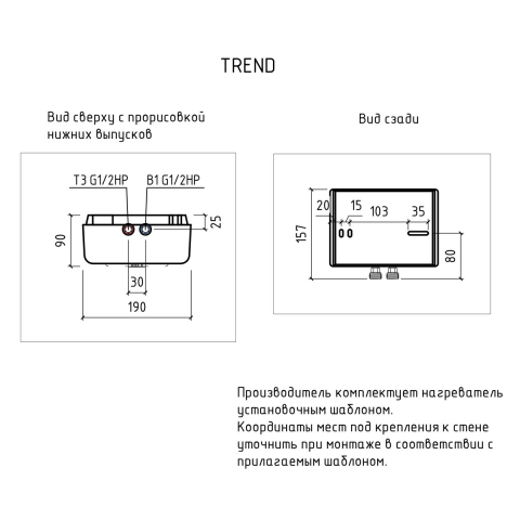 Водонагреватель проточный THERMEX Trend 4500 электрический