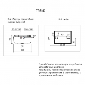 Водонагреватель проточный THERMEX Trend 4500 электрический